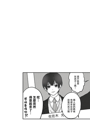 Hebi to Hoshikuzu | 蛇与群星 Ch. 1-5 Page #141