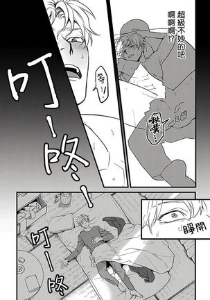 Hebi to Hoshikuzu | 蛇与群星 Ch. 1-5 - Page 92