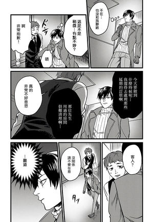 Hebi to Hoshikuzu | 蛇与群星 Ch. 1-5 Page #53