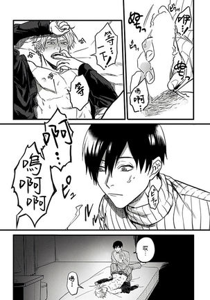 Hebi to Hoshikuzu | 蛇与群星 Ch. 1-5 Page #70