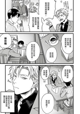 Hebi to Hoshikuzu | 蛇与群星 Ch. 1-5 Page #95