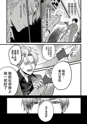 Hebi to Hoshikuzu | 蛇与群星 Ch. 1-5 Page #23