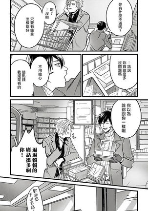 Hebi to Hoshikuzu | 蛇与群星 Ch. 1-5 Page #40