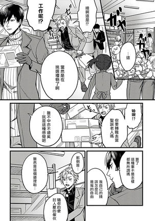 Hebi to Hoshikuzu | 蛇与群星 Ch. 1-5 Page #39