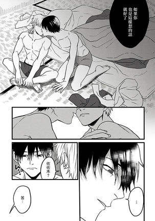 Hebi to Hoshikuzu | 蛇与群星 Ch. 1-5 Page #137