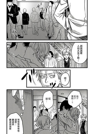 Hebi to Hoshikuzu | 蛇与群星 Ch. 1-5 Page #44