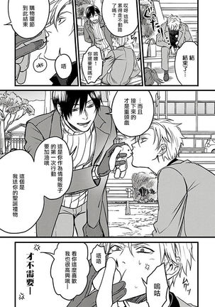 Hebi to Hoshikuzu | 蛇与群星 Ch. 1-5 Page #41