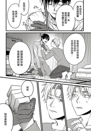 Hebi to Hoshikuzu | 蛇与群星 Ch. 1-5 Page #130