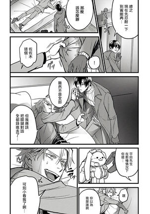 Hebi to Hoshikuzu | 蛇与群星 Ch. 1-5 Page #57