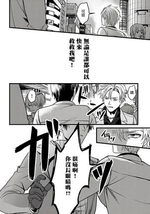 Hebi to Hoshikuzu | 蛇与群星 Ch. 1-5 Page #16