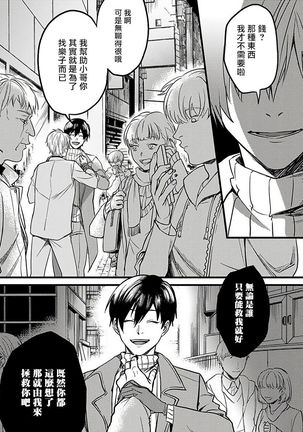 Hebi to Hoshikuzu | 蛇与群星 Ch. 1-5 Page #22