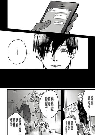 Hebi to Hoshikuzu | 蛇与群星 Ch. 1-5 - Page 50