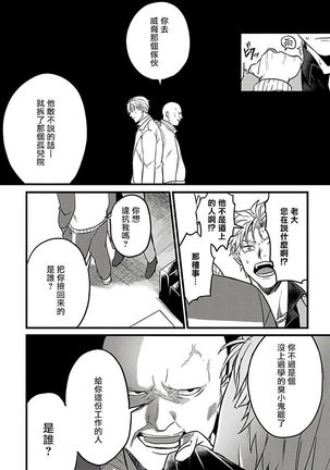 Hebi to Hoshikuzu | 蛇与群星 Ch. 1-5 Page #121