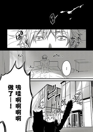 Hebi to Hoshikuzu | 蛇与群星 Ch. 1-5 Page #79