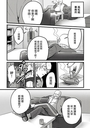 Hebi to Hoshikuzu | 蛇与群星 Ch. 1-5 Page #25