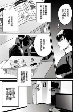 Hebi to Hoshikuzu | 蛇与群星 Ch. 1-5 - Page 12