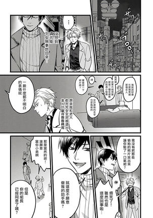 Hebi to Hoshikuzu | 蛇与群星 Ch. 1-5 - Page 28