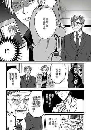 Hebi to Hoshikuzu | 蛇与群星 Ch. 1-5 Page #47