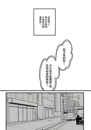 Hebi to Hoshikuzu | 蛇与群星 Ch. 1-5 - Page 24