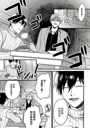 Hebi to Hoshikuzu | 蛇与群星 Ch. 1-5 Page #94