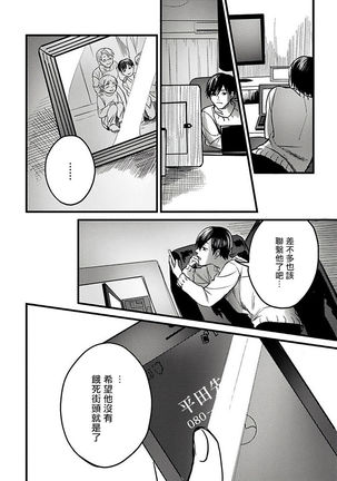 Hebi to Hoshikuzu | 蛇与群星 Ch. 1-5 Page #36