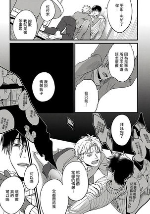 Hebi to Hoshikuzu | 蛇与群星 Ch. 1-5 - Page 128