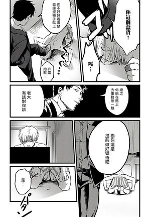 Hebi to Hoshikuzu | 蛇与群星 Ch. 1-5 Page #14