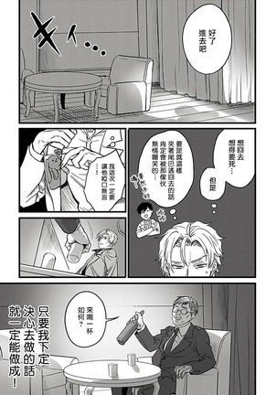 Hebi to Hoshikuzu | 蛇与群星 Ch. 1-5 - Page 51