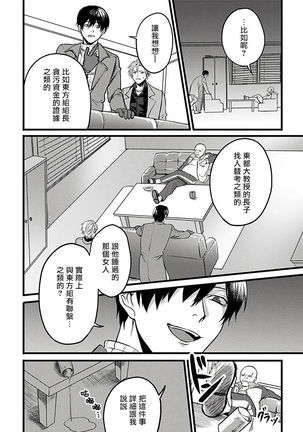 Hebi to Hoshikuzu | 蛇与群星 Ch. 1-5 Page #27