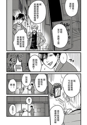 Hebi to Hoshikuzu | 蛇与群星 Ch. 1-5 - Page 42