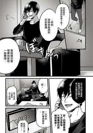 Hebi to Hoshikuzu | 蛇与群星 Ch. 1-5 - Page 10