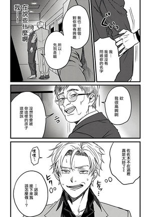 Hebi to Hoshikuzu | 蛇与群星 Ch. 1-5 Page #49