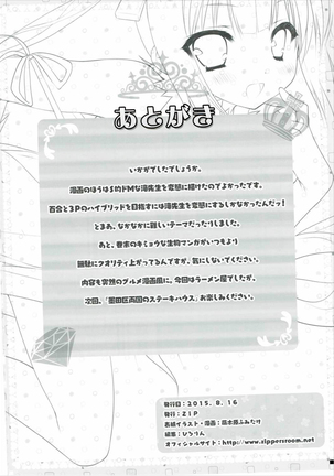 Natsu to Trumpet to Kurokami Shoujo no Mahou - Page 25