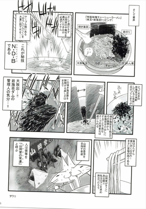 Natsu to Trumpet to Kurokami Shoujo no Mahou Page #24
