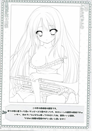 Natsu to Trumpet to Kurokami Shoujo no Mahou Page #18