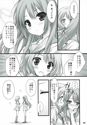Natsu to Trumpet to Kurokami Shoujo no Mahou Page #7