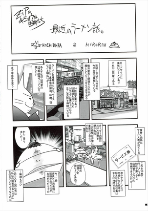 Natsu to Trumpet to Kurokami Shoujo no Mahou - Page 23