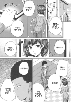 Enkou Shijo wa Ikaga desu ka? | 원조교제 자녀는 어떠신가요? Page #11