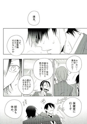 Youran no Uta Page #20