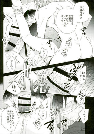 Youran no Uta Page #15