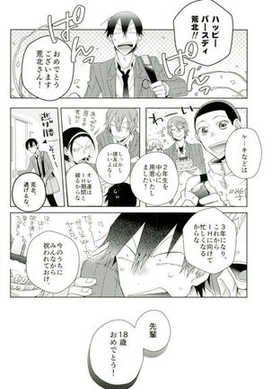 Youran no Uta Page #13