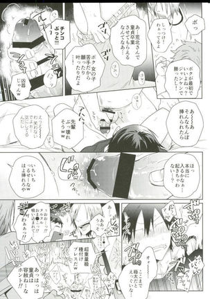 Youran no Uta Page #30