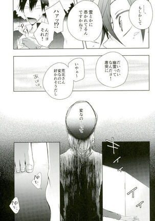 Youran no Uta Page #25