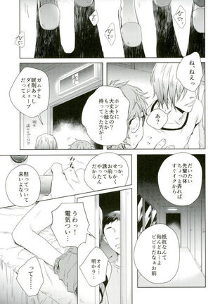 Youran no Uta Page #28