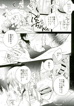 Youran no Uta Page #16