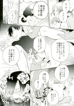 Youran no Uta Page #29