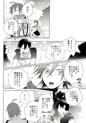Youran no Uta Page #24
