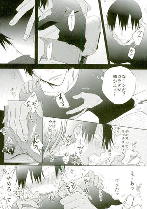 Youran no Uta Page #26