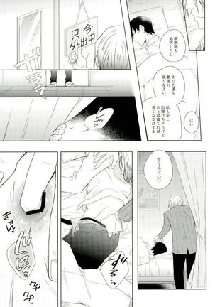 Youran no Uta Page #21