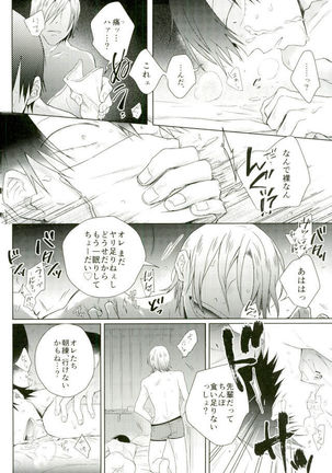 Youran no Uta Page #19